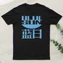 Blue Sun Corporation T-Shirt