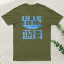 Blue Sun Corporation T-Shirt
